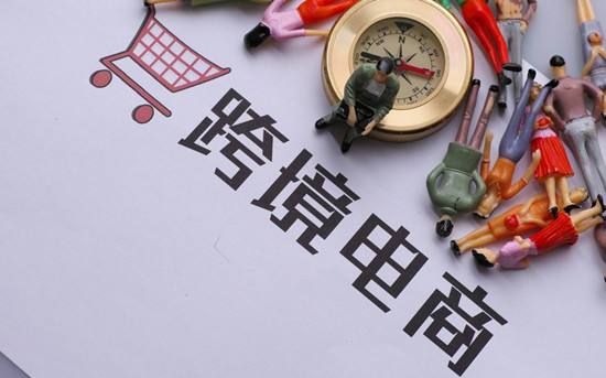 跨境電商代運營